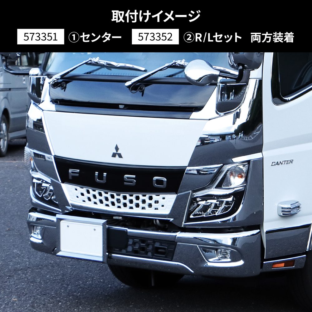 三菱ふそう 20キャンター 標準用 メッキ グリル : Nexusヤフー